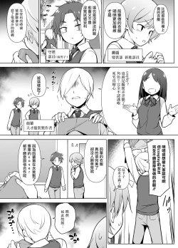 Page 7 of Cosplay Josou de HHH!