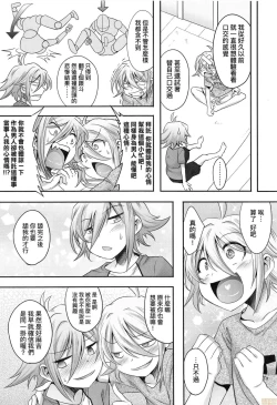 Page 137 of Kimi no Shuuchi ga Kawaikute