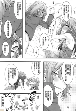 Page 153 of Kimi no Shuuchi ga Kawaikute