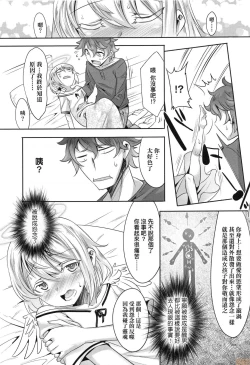 Page 178 of Kimi no Shuuchi ga Kawaikute