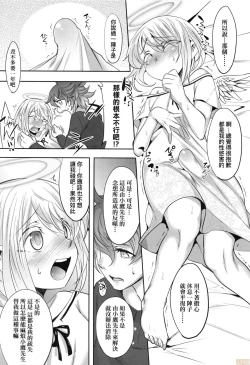 Page 179 of Kimi no Shuuchi ga Kawaikute