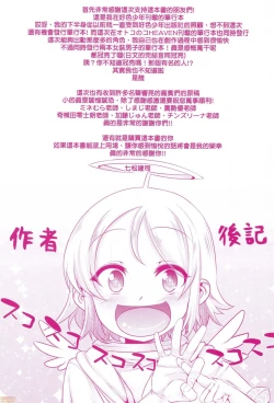 Page 203 of Kimi no Shuuchi ga Kawaikute