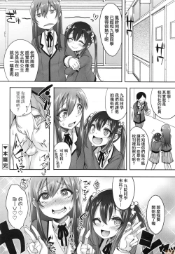 Page 23 of Kimi no Shuuchi ga Kawaikute