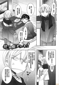 Page 24 of Kimi no Shuuchi ga Kawaikute