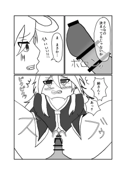 Page 7 of Biyaku O Mora Reta Raguna Ga Jin Ni Osowa Reru Hanashi Web Sairoku