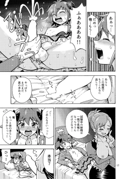 Page 18 of Tsudoe TS Kyoushuujo Part 1