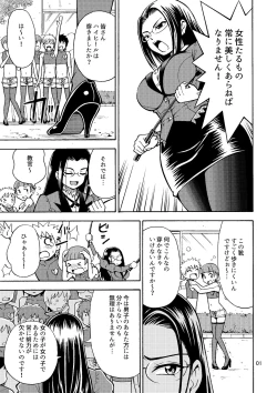 Page 2 of Tsudoe TS Kyoushuujo Part 1