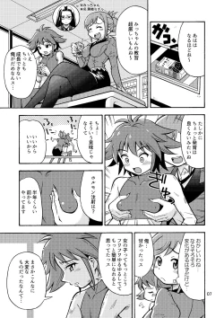 Page 8 of Tsudoe TS Kyoushuujo Part 1