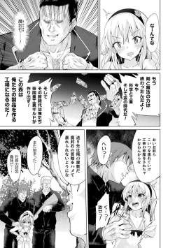 Page 25 of Loli-babaa Kyousei Tanetsuke Ecchi! Vol. 1
