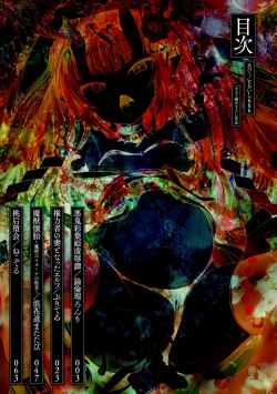 Page 2 of Loli-babaa Kyousei Tanetsuke Ecchi! Vol. 1