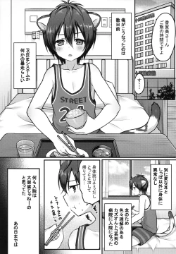 Page 4 of Hatsujo Taiga