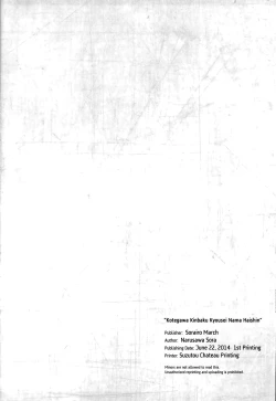 Page 22 of Kotegawa Kinbaku Kyousei Nama Haishin