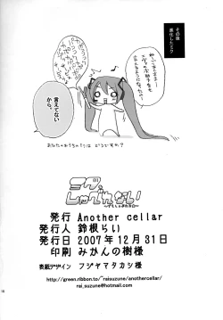 Page 10 of Miku, Shaberenai