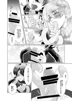 Page 10 of Hori Kane To Shi Yokushukun