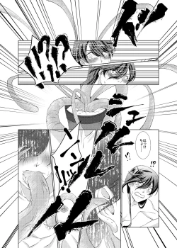 Page 22 of Hori Kane To Shi Yokushukun