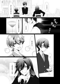 Page 4 of Osamu × Osamu ♥ Mauntobatoru
