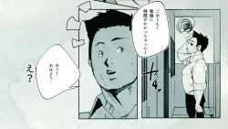 Page 26 of Ore no… Shojo o Ubatta no wa Omae ka!