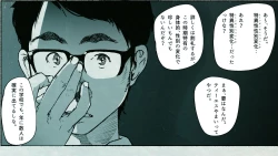 Page 35 of Ore no… Shojo o Ubatta no wa Omae ka!