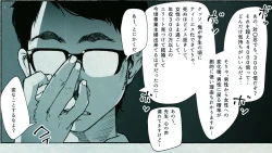 Page 39 of Ore no… Shojo o Ubatta no wa Omae ka!