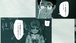 Page 40 of Ore no… Shojo o Ubatta no wa Omae ka!