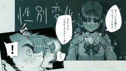 Page 43 of Ore no… Shojo o Ubatta no wa Omae ka!