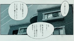 Page 62 of Ore no… Shojo o Ubatta no wa Omae ka!