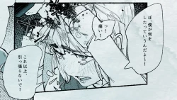 Page 6 of Ore no… Shojo o Ubatta no wa Omae ka!