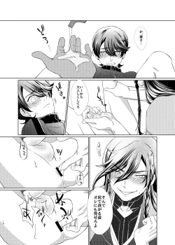Page 10 of Ju × Ju ♥ Dirudomasutaa