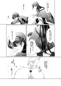 Page 15 of Ju × Ju ♥ Dirudomasutaa