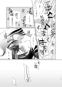 Page 25 of Ju × Ju ♥ Dirudomasutaa