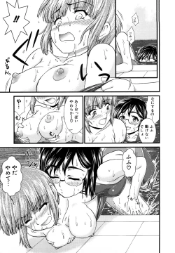 Page 171 of Futanari Wa Ai No Akashi