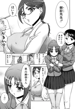 Page 35 of Futanari Wa Ai No Akashi