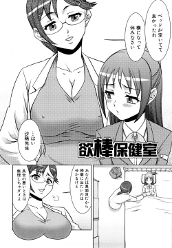 Page 36 of Futanari Wa Ai No Akashi