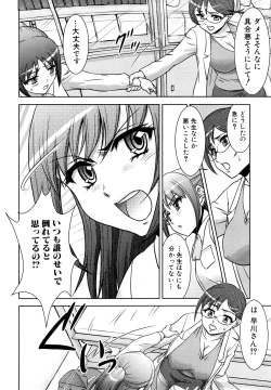 Page 38 of Futanari Wa Ai No Akashi