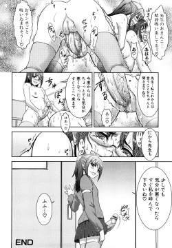 Page 50 of Futanari Wa Ai No Akashi