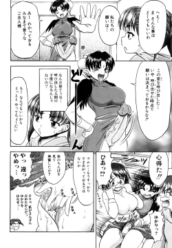 Page 84 of Futanari Wa Ai No Akashi