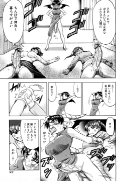 Page 93 of Futanari Wa Ai No Akashi