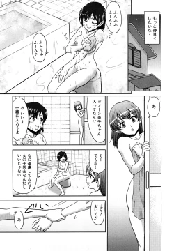 Page 9 of Futanari Wa Ai No Akashi