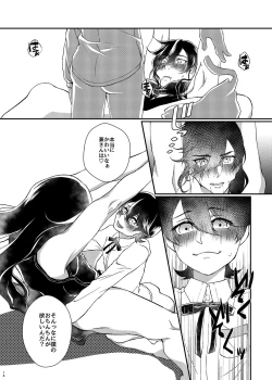 Page 13 of etsuraku-kangi