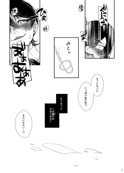 Page 20 of etsuraku-kangi