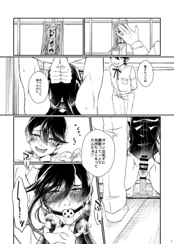 Page 4 of etsuraku-kangi