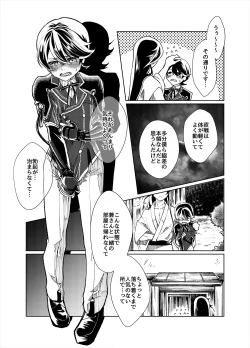 Page 3 of Horigane Shoya Ansoro