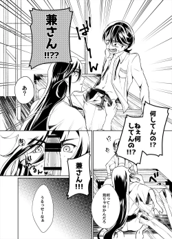 Page 4 of Horigane Shoya Ansoro