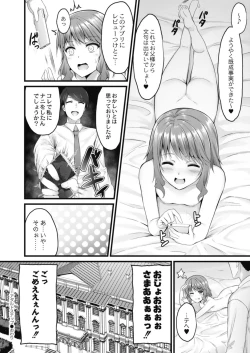 Page 110 of COMIC Reboot Vol. 18