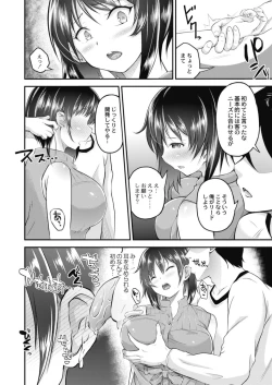 Page 114 of COMIC Reboot Vol. 18