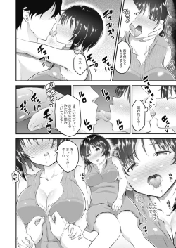 Page 116 of COMIC Reboot Vol. 18