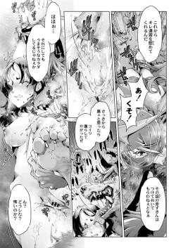 Page 195 of COMIC Reboot Vol. 18