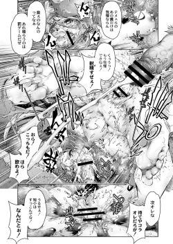 Page 200 of COMIC Reboot Vol. 18