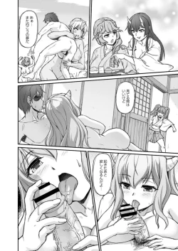 Page 226 of COMIC Reboot Vol. 18