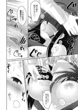 Page 250 of COMIC Reboot Vol. 18